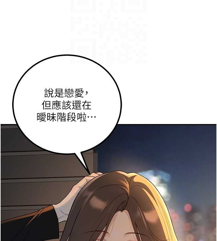 已婚学生想坏坏 第12話-我和老師已經… 韩漫图片48