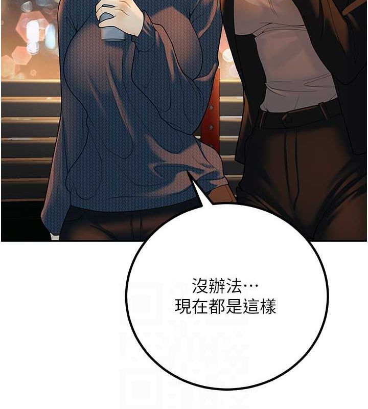 已婚学生想坏坏 第12話-我和老師已經… 韩漫图片19