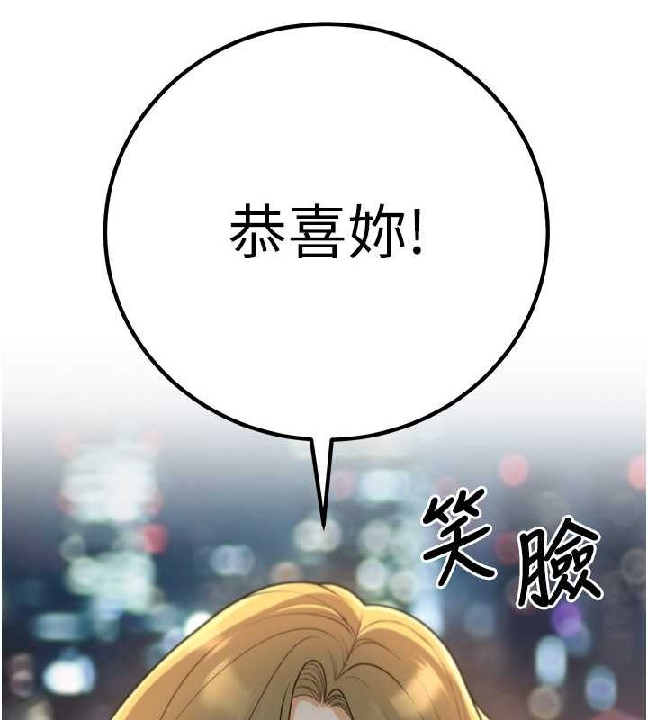 已婚学生想坏坏 第12話-我和老師已經… 韩漫图片68