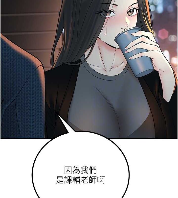 已婚学生想坏坏 第12話-我和老師已經… 韩漫图片34