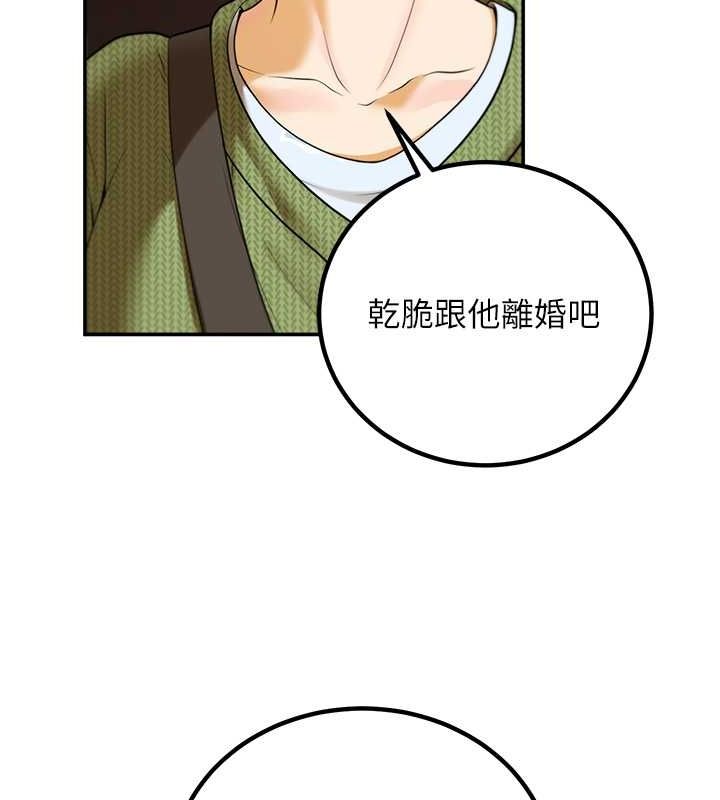 已婚学生想坏坏 第12話-我和老師已經… 韩漫图片143