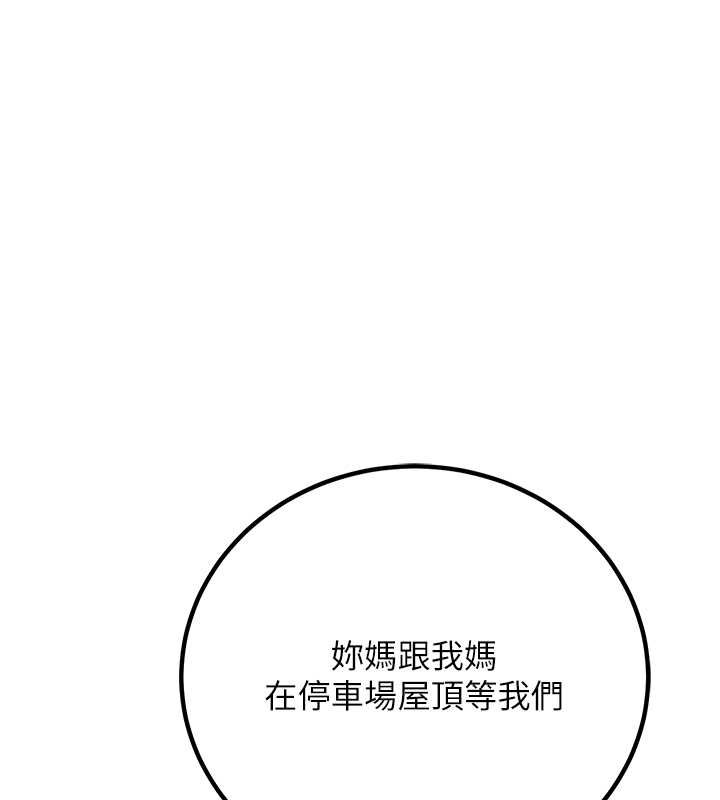 已婚学生想坏坏 第12話-我和老師已經… 韩漫图片55