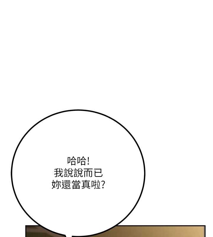 已婚学生想坏坏 第12話-我和老師已經… 韩漫图片28