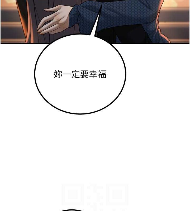 已婚学生想坏坏 第12話-我和老師已經… 韩漫图片82