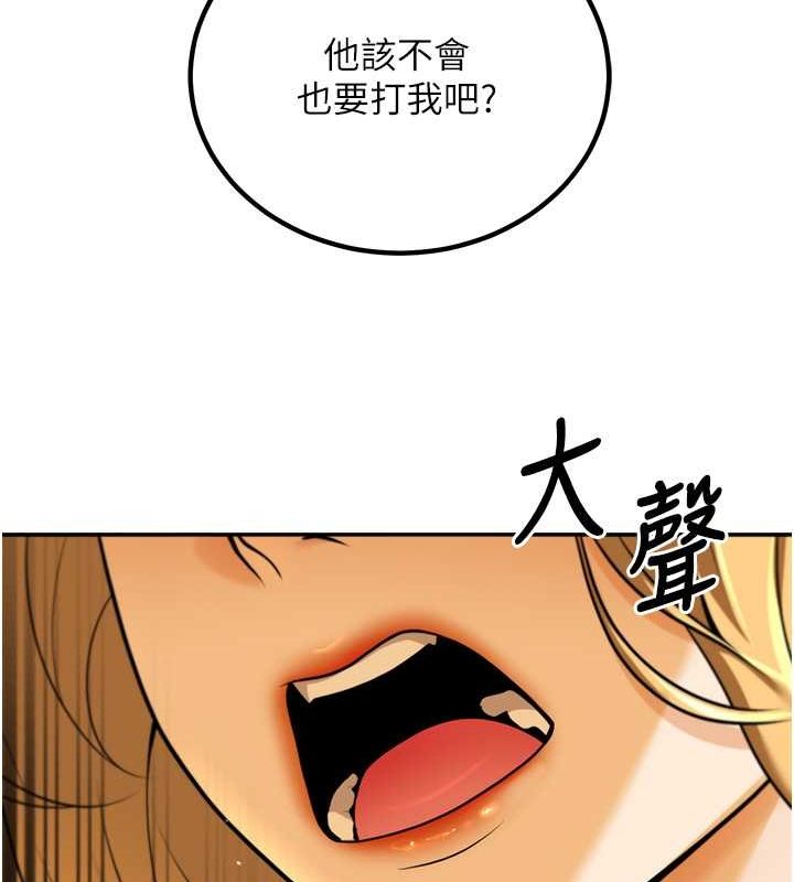 已婚学生想坏坏 第12話-我和老師已經… 韩漫图片144