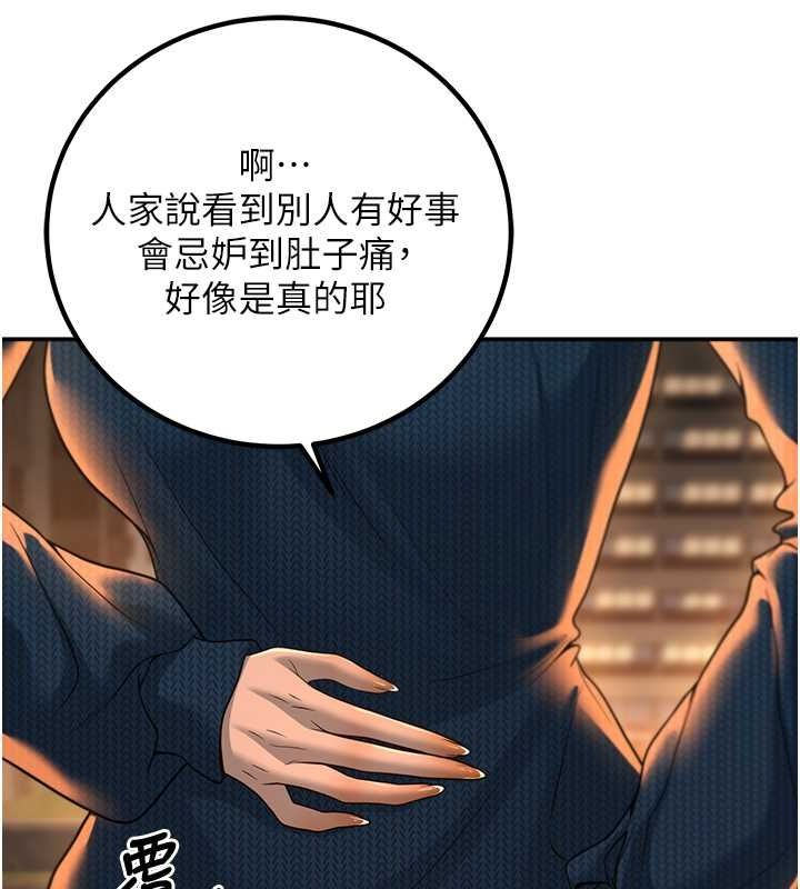 已婚学生想坏坏 第12話-我和老師已經… 韩漫图片86