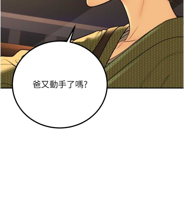 已婚学生想坏坏 第12話-我和老師已經… 韩漫图片139