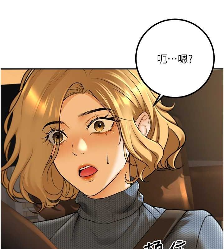 已婚学生想坏坏 第12話-我和老師已經… 韩漫图片140