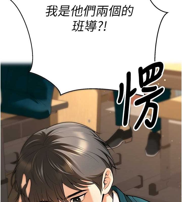 已婚学生想坏坏 第12話-我和老師已經… 韩漫图片162