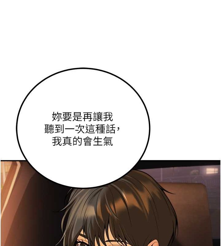 已婚学生想坏坏 第12話-我和老師已經… 韩漫图片148
