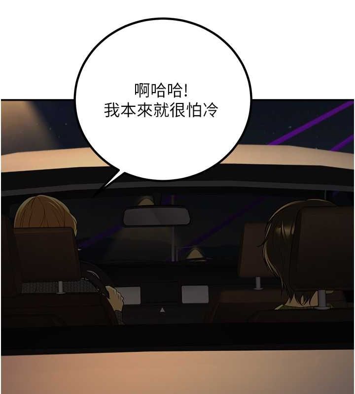已婚学生想坏坏 第12話-我和老師已經… 韩漫图片136