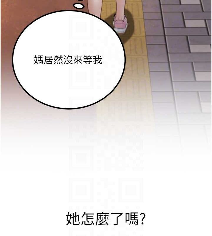已婚学生想坏坏 第12話-我和老師已經… 韩漫图片109