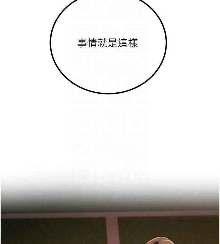 已婚学生想坏坏 第12話-我和老師已經… 韩漫图片61