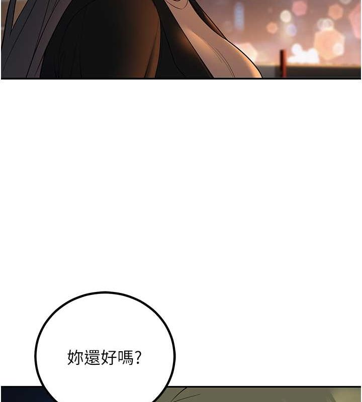 已婚学生想坏坏 第12話-我和老師已經… 韩漫图片24