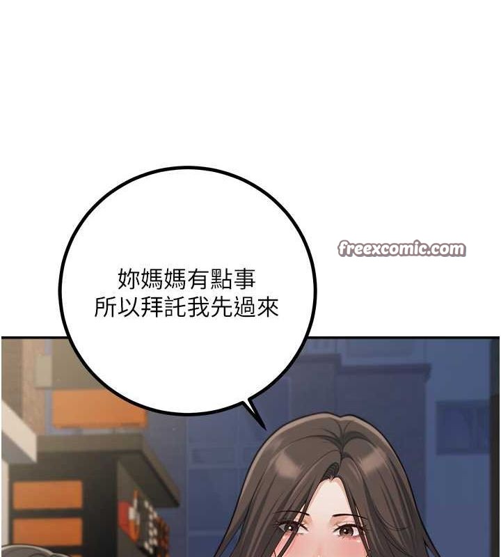 已婚学生想坏坏 第12話-我和老師已經… 韩漫图片105