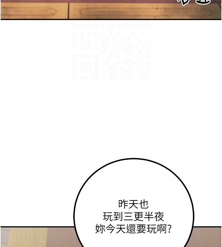 已婚学生想坏坏 第12話-我和老師已經… 韩漫图片92