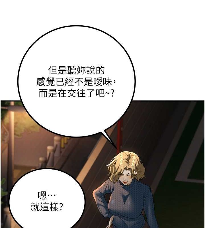 已婚学生想坏坏 第12話-我和老師已經… 韩漫图片71