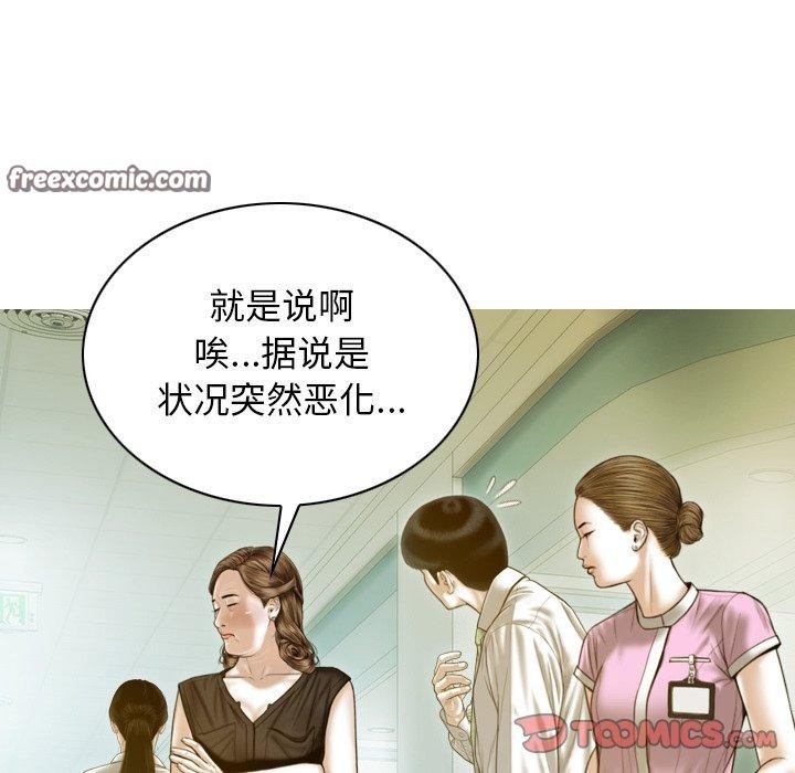 不可抗拒的吸引 第34話 韩漫图片30