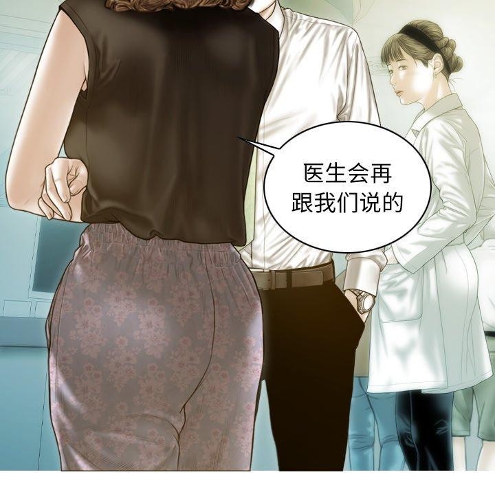 不可抗拒的吸引 第34話 韩漫图片33