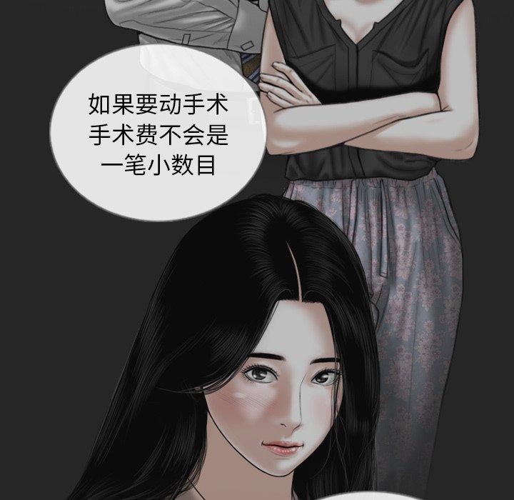 不可抗拒的吸引 第34話 韩漫图片73
