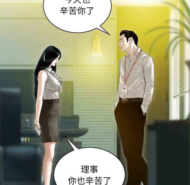 不可抗拒的吸引 第34話 韩漫图片61