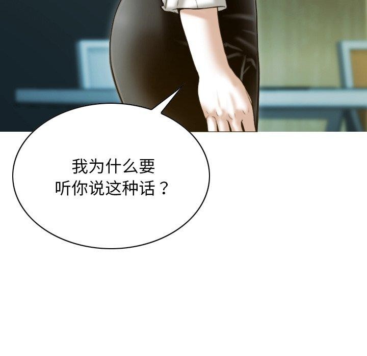 不可抗拒的吸引 第34話 韩漫图片157