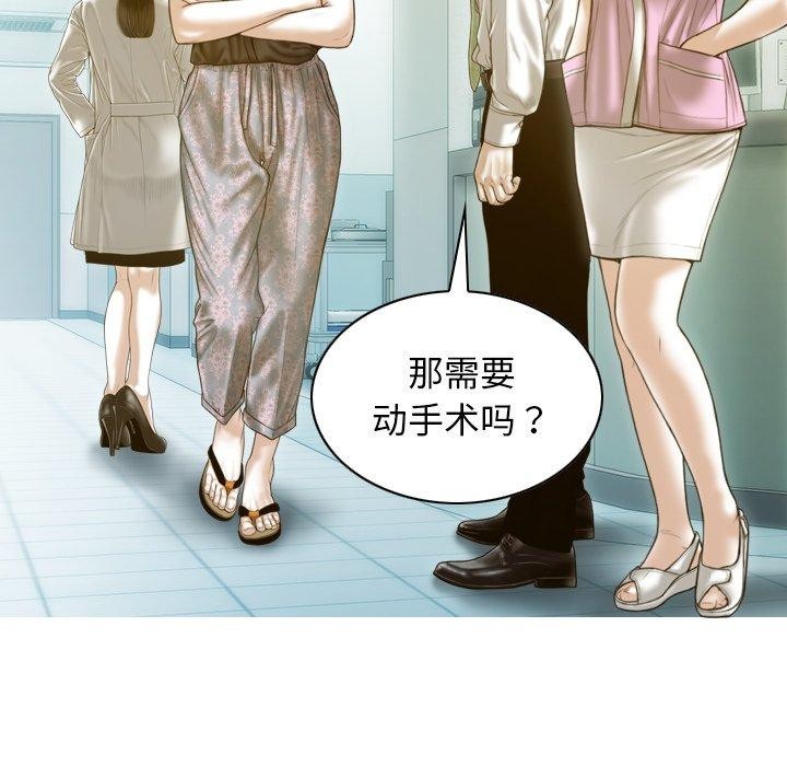 不可抗拒的吸引 第34話 韩漫图片31