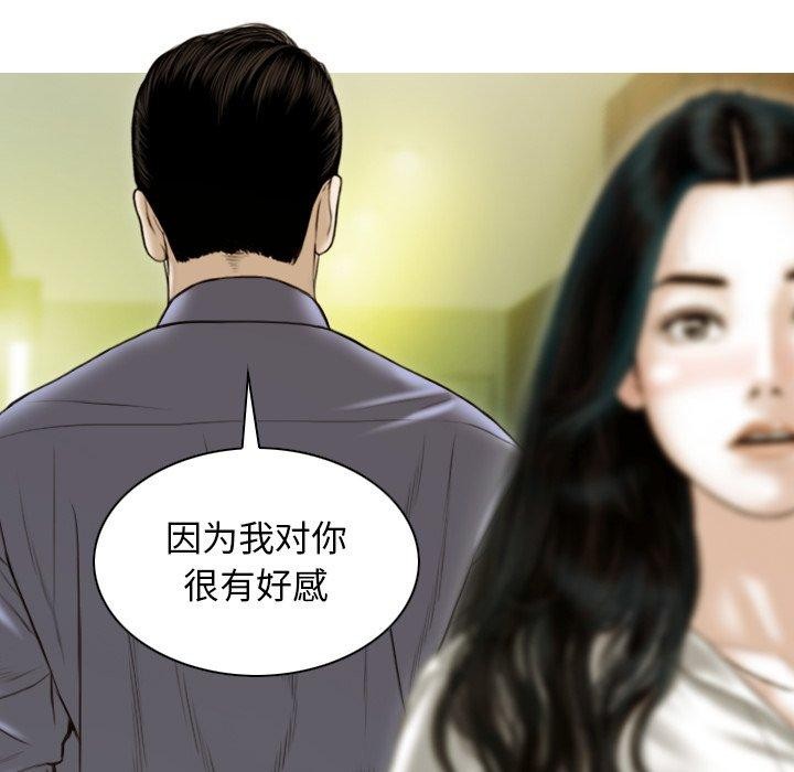 不可抗拒的吸引 第34話 韩漫图片158