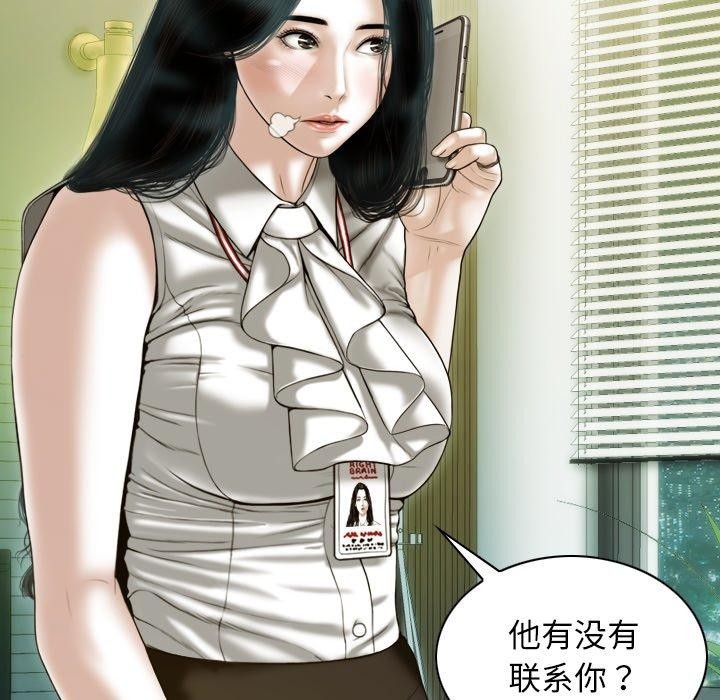 不可抗拒的吸引 第34話 韩漫图片44