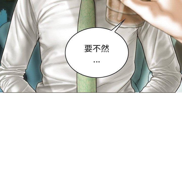不可抗拒的吸引 第34話 韩漫图片8