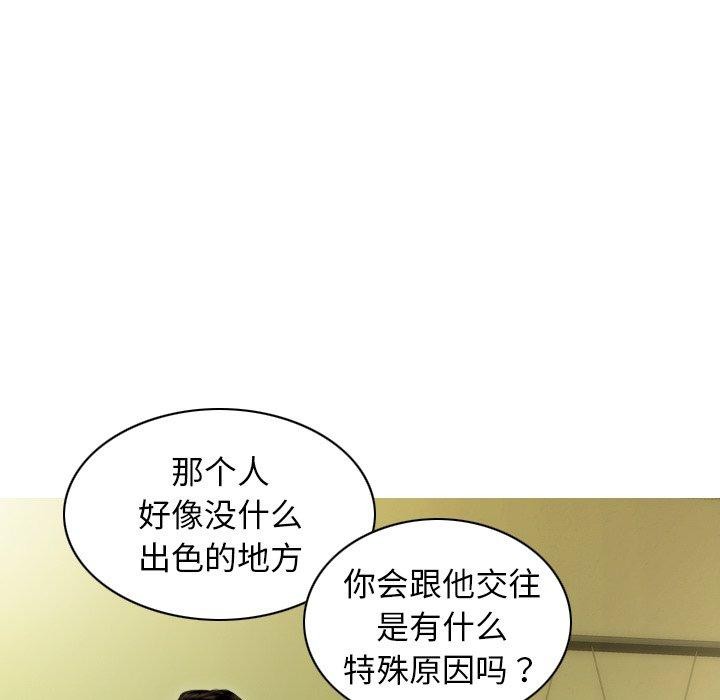 不可抗拒的吸引 第34話 韩漫图片153