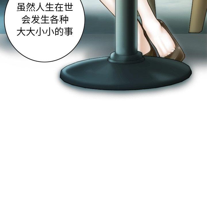 不可抗拒的吸引 第34話 韩漫图片6