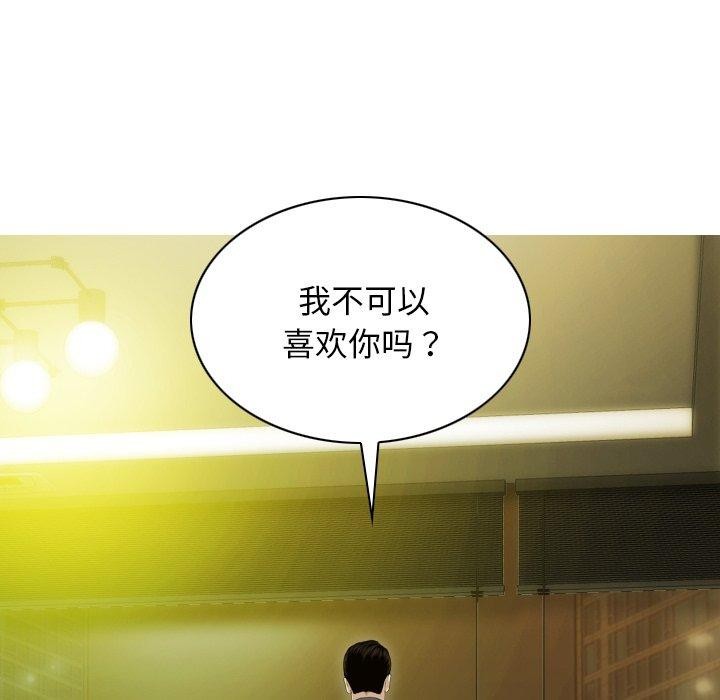 不可抗拒的吸引 第34話 韩漫图片160