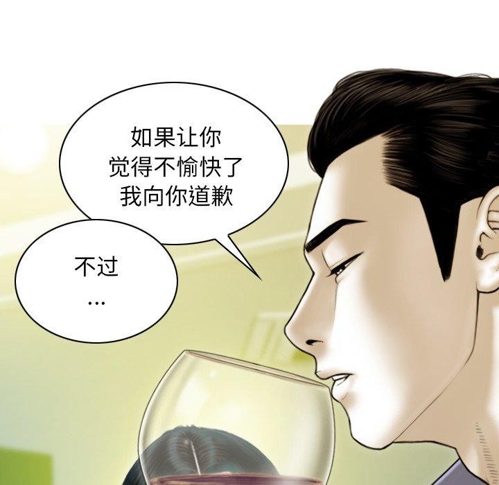 不可抗拒的吸引 第34話 韩漫图片149
