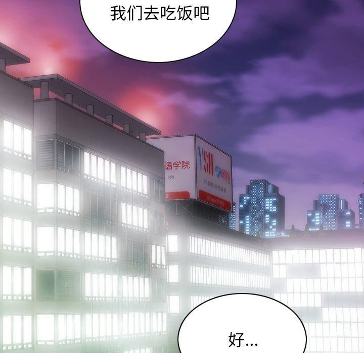 不可抗拒的吸引 第34話 韩漫图片63