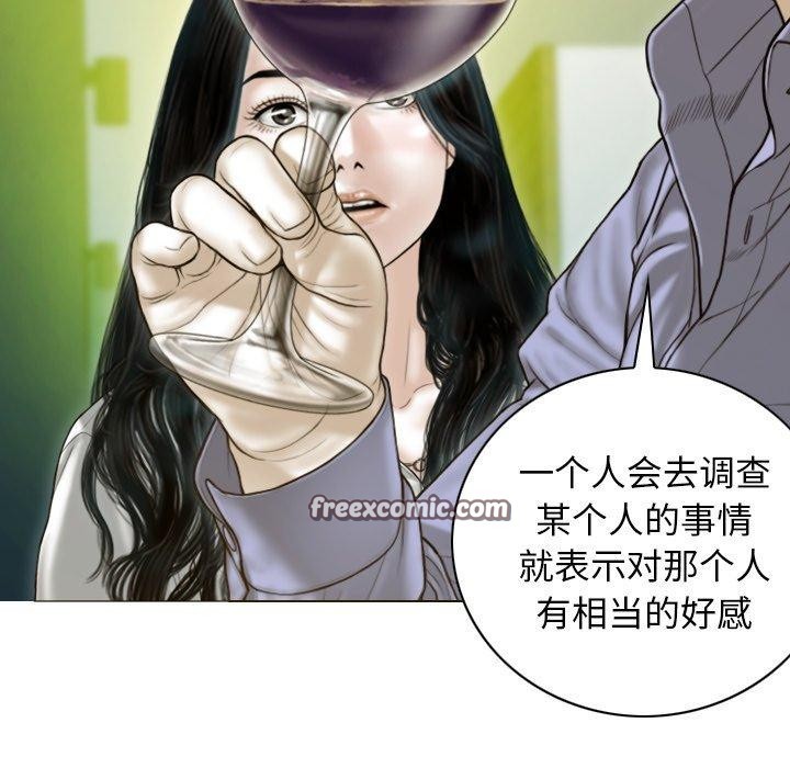 不可抗拒的吸引 第34話 韩漫图片150