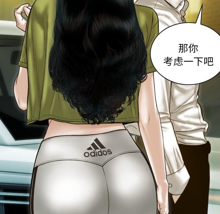 不可抗拒的吸引 第34話 韩漫图片97