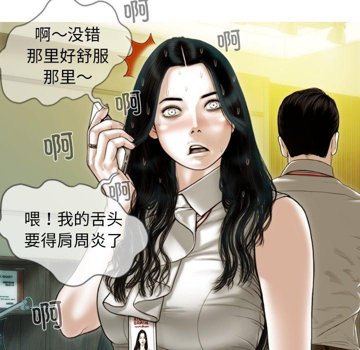 不可抗拒的吸引 第34話 韩漫图片52