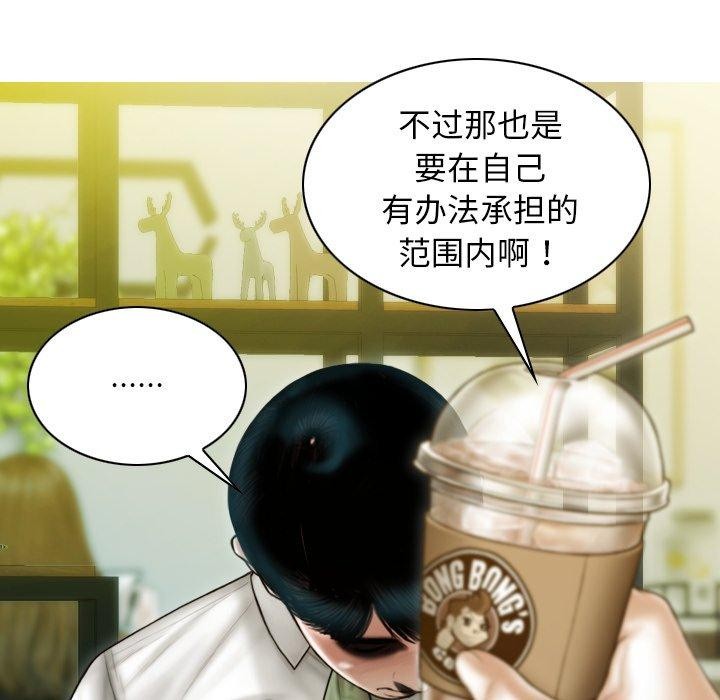 不可抗拒的吸引 第34話 韩漫图片7