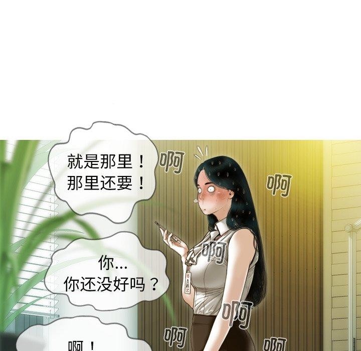 不可抗拒的吸引 第34話 韩漫图片56