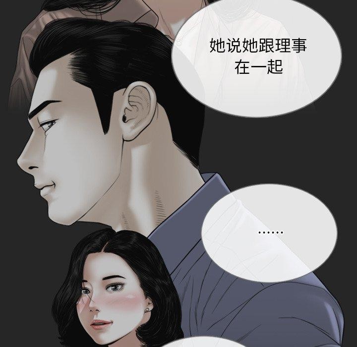 不可抗拒的吸引 第34話 韩漫图片74
