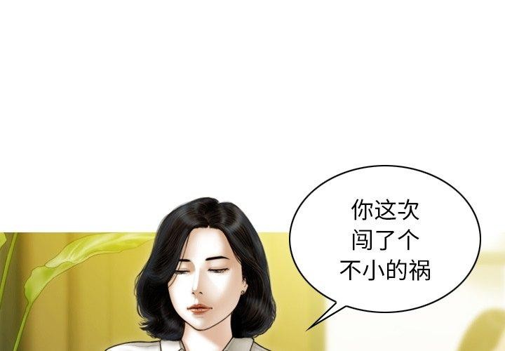 不可抗拒的吸引 第34話 韩漫图片4