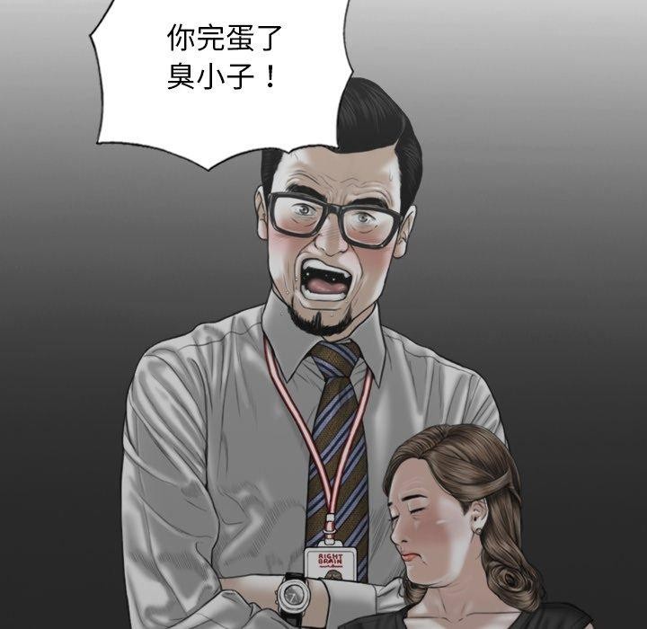 不可抗拒的吸引 第34話 韩漫图片72