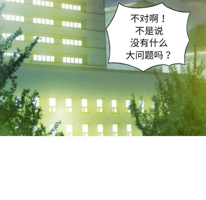 不可抗拒的吸引 第34話 韩漫图片29