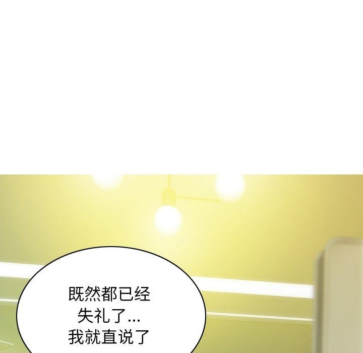 不可抗拒的吸引 第34話 韩漫图片151