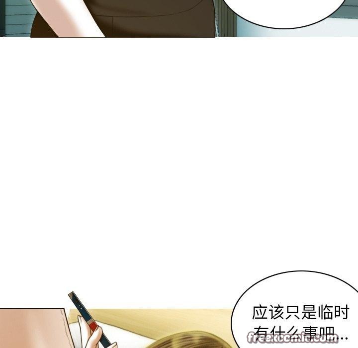 不可抗拒的吸引 第34話 韩漫图片45