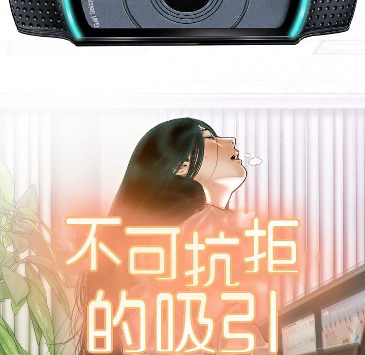 不可抗拒的吸引 第34話 韩漫图片25