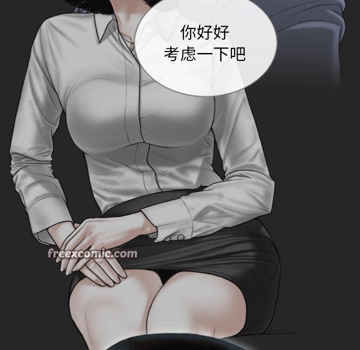 不可抗拒的吸引 第34話 韩漫图片75