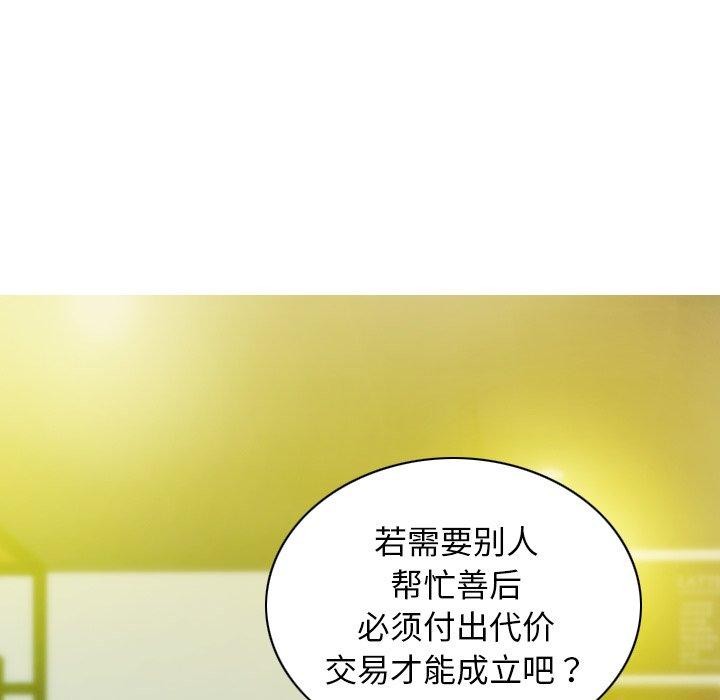不可抗拒的吸引 第34話 韩漫图片11