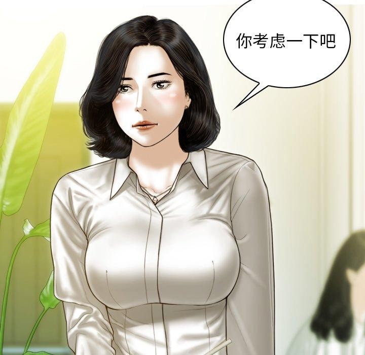 不可抗拒的吸引 第34話 韩漫图片20